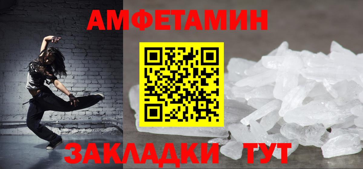 АМФ  АМФ Premium  АМФЕТАМИН  Вход с VPN  Знаменск 