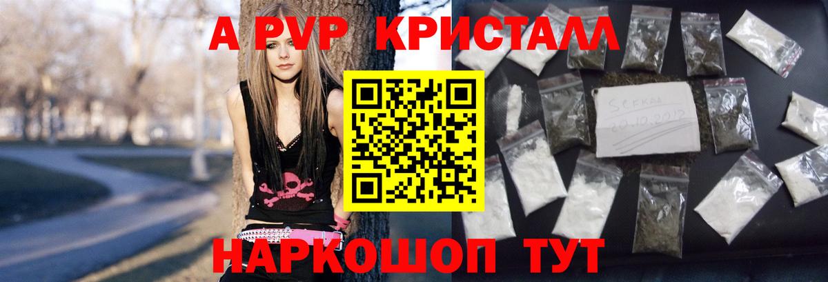 А ПВП крисы CK  Вход с VPN  Знаменск  Альфа ПВП Соль 