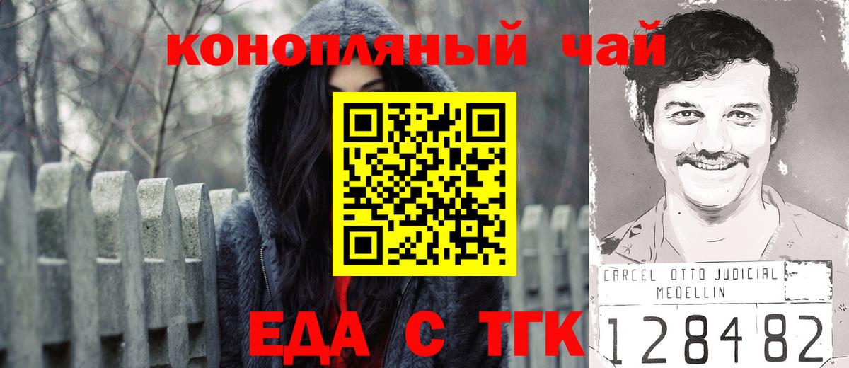 Знаменск  Canna-Cookies конопля  Вход с VPN 