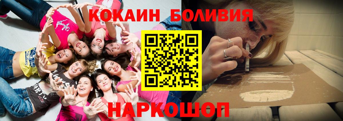 Кокаин Fish Scale  КОКАИН  Вход с VPN  Знаменск  КОКАИН 97% 
