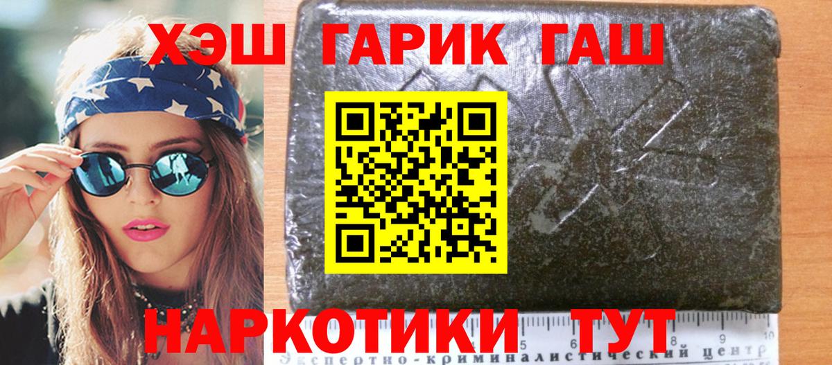 Знаменск  ГАШИШ гарик  Вход с VPN  ГАШ ice o lator 