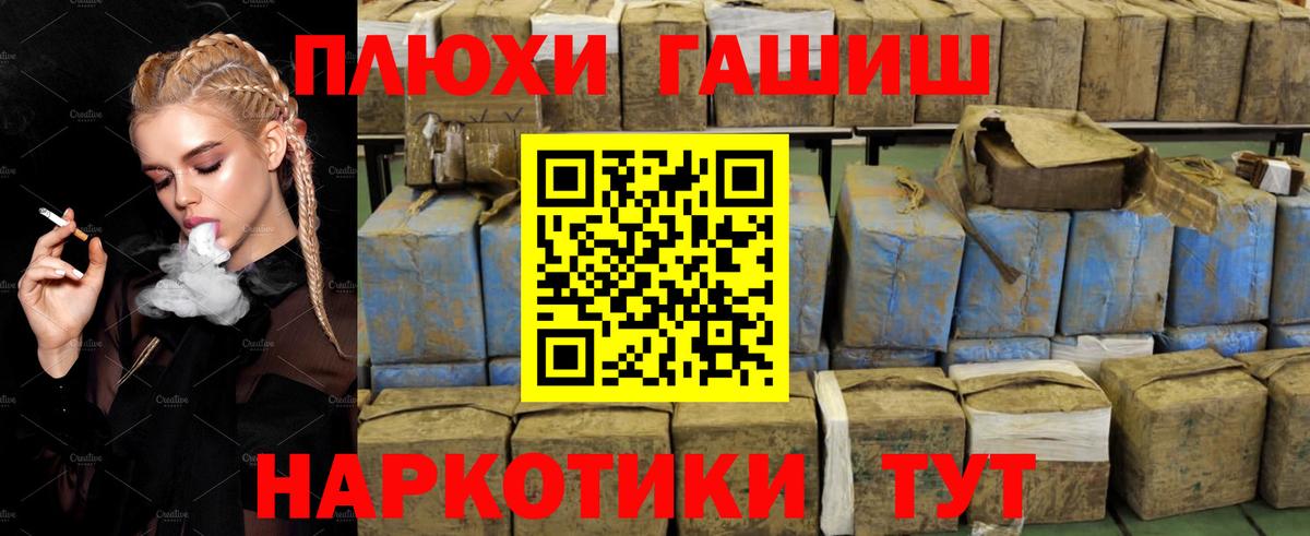 ГАШИШ гарик Знаменск
