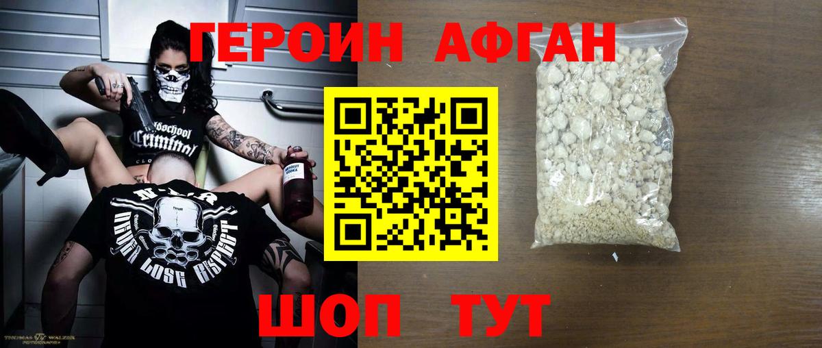ГЕРОИН хмурый  Вход с VPN  Героин  Знаменск 