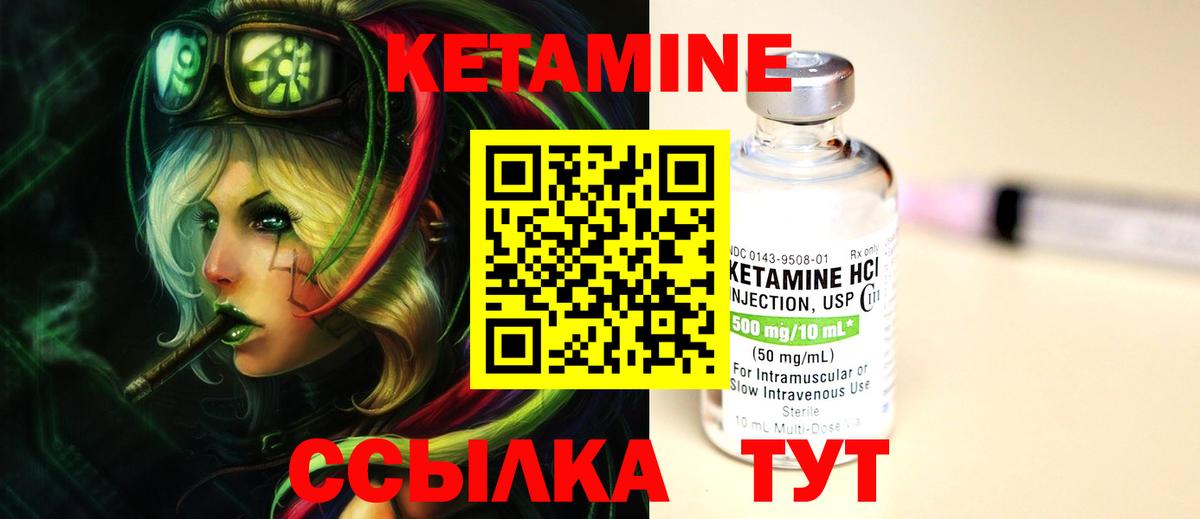 КЕТАМИН ketamine  Кетамин ketamine  Вход с VPN  MEGA рабочий сайт  Знаменск 