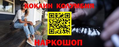 COCAINE Ливны