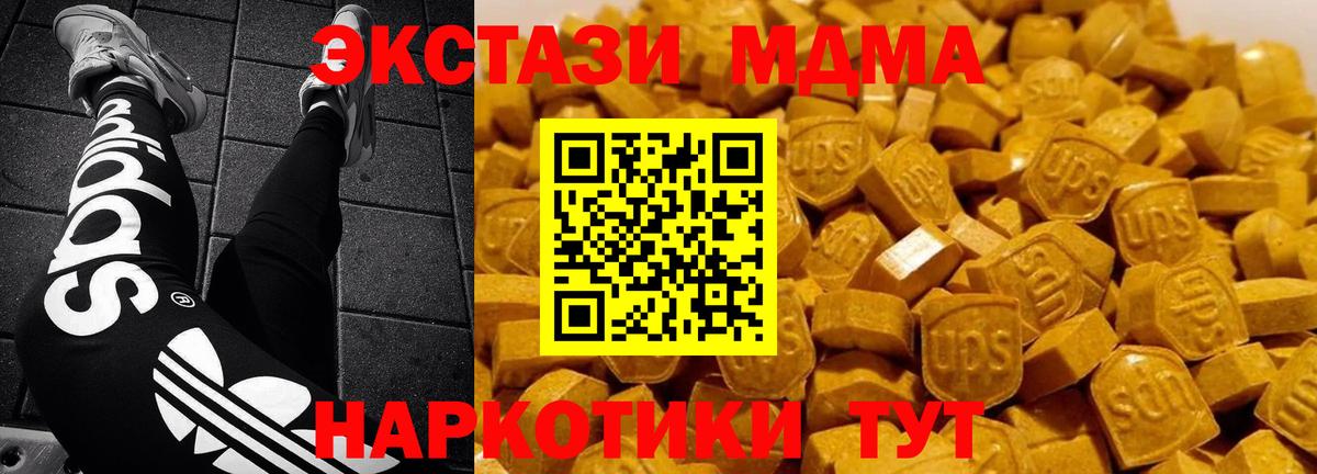 МДМА кристаллы  Вход с VPN  Знаменск 