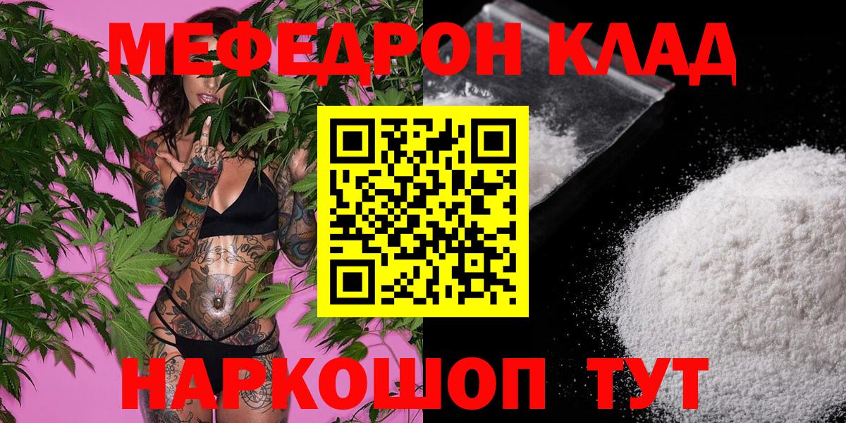 МЕФ мука Знаменск