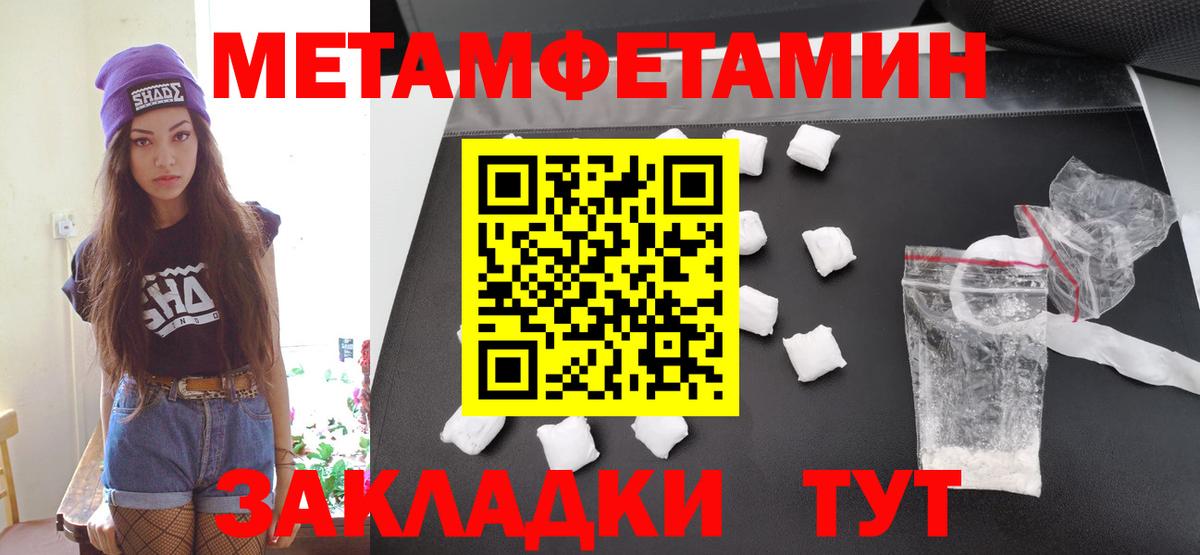 Первитин Methamphetamine  Метамфетамин  Знаменск  Вход с VPN 