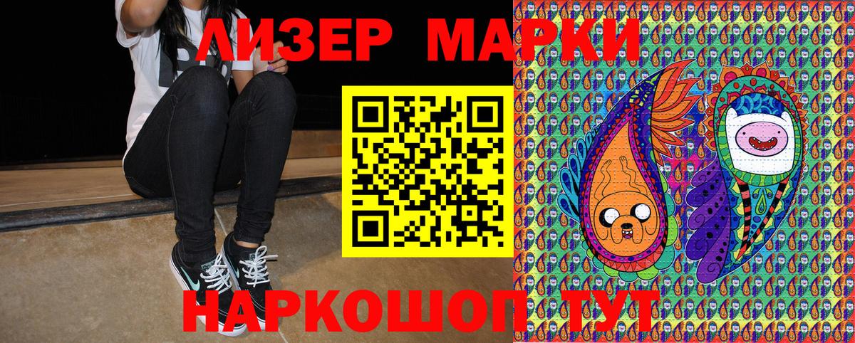 Марки N-bome 1500мкг Знаменск