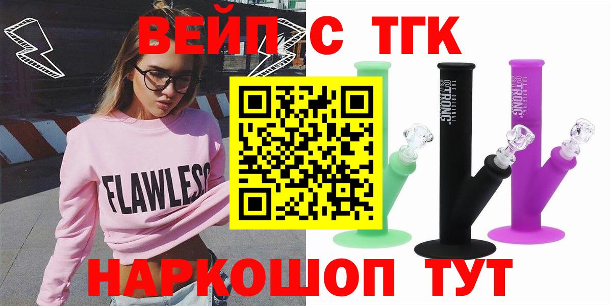 Дистиллят ТГК THC oil Знаменск