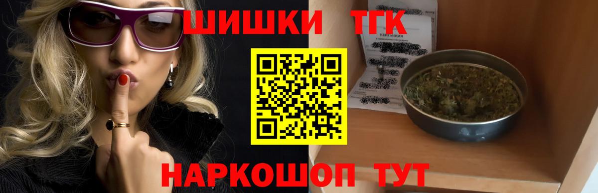 Бошки марихуана THC 21%  Вход с VPN  Каннабис тримм  Знаменск  Марихуана Ganja 